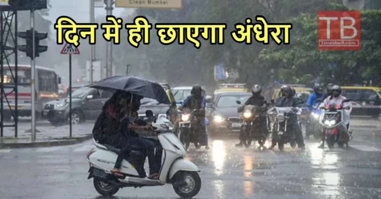 Monsoon Update: उत्तर भारत में जमकर बरस रहे मेघ, 24 घंटे नहीं आसान, इन इलाकों में होगी तेज बारिश