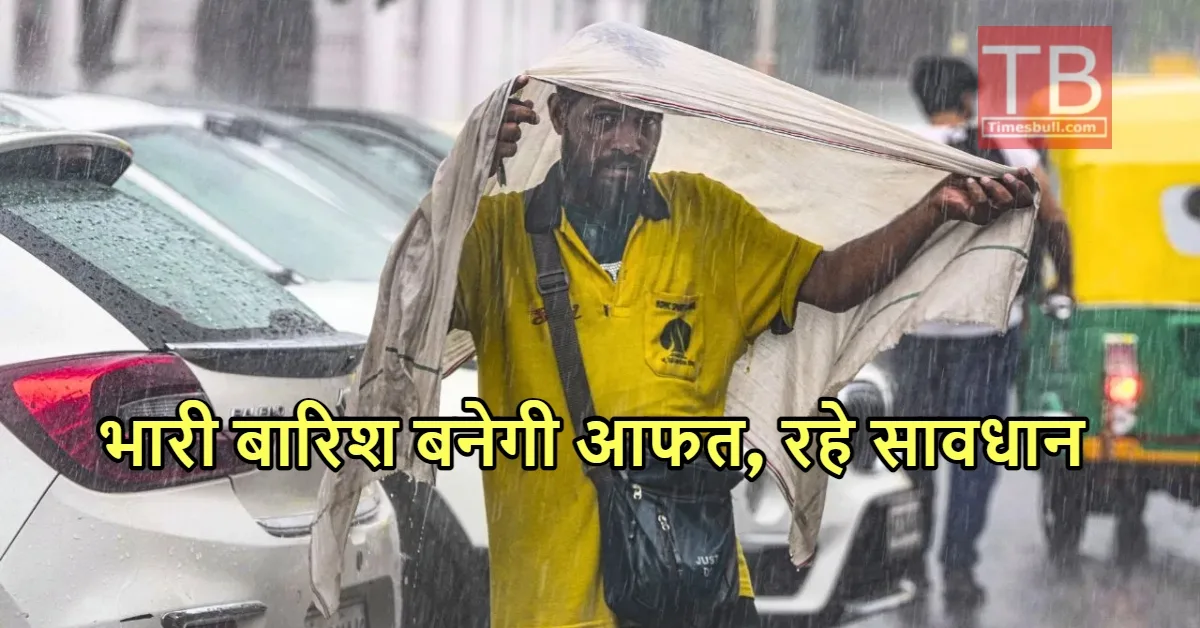 Weather Update: नदियों का जलस्तर...