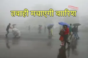 Featured image for: Weather Update: बादलों की गरज से कांपेगी पृथ्वी, 24 घंटे नहीं आसान, इन हिस्सों में होगी भयंकर बारिश in India category