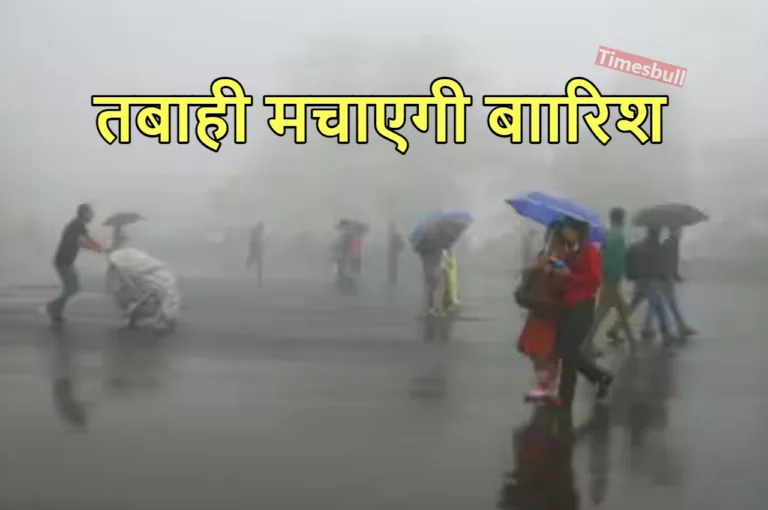 Weather Update: बादलों की गरज से कांपेगी पृथ्वी, 24 घंटे नहीं आसान, इन हिस्सों में होगी भयंकर बारिश