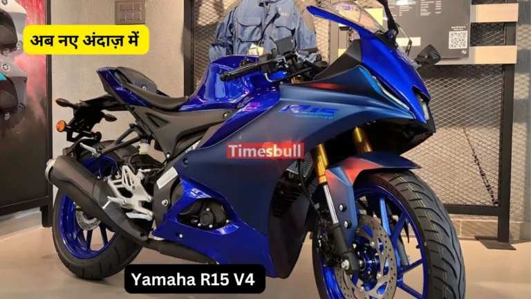 दमदार फीचर्स से Yamaha R15 की इस नई बाइक ने मचाई धूम, जानें माइलेज, फीचर्स और कीमत