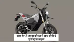 Featured image for: This electric bike will be launched at a price higher than a car, will have a range of 169km in Business category