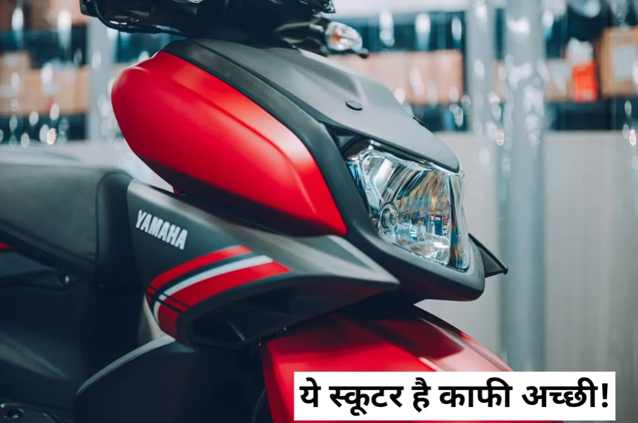 स्टाइलिश स्कूटर Yamaha RayZR