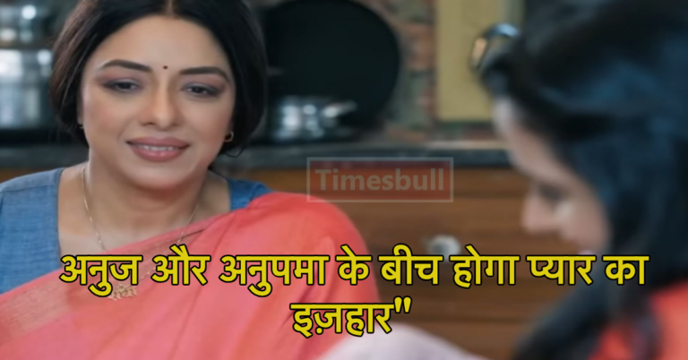 Anupama Upcoming Big Twist: “तपस्या और दिव्या के रिश्ते पर संकट, क्या होगा उनके बेटे अंश का भविष्य?”