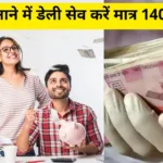 become a millionaire through Mutual Fund SIP