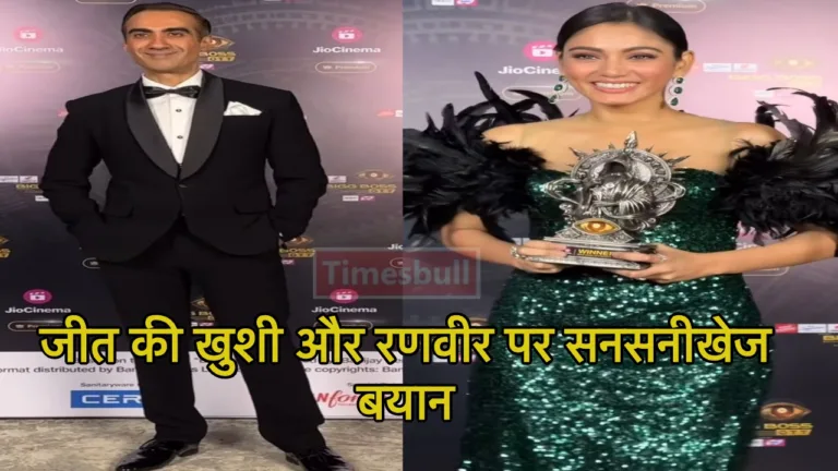 ट्रॉफी जीत Ranveer Shorey पर Sana Makbul का तीखा वार, साथ काम करने से किया इंकार बोली-ये सब भूलना आसान नहीं…