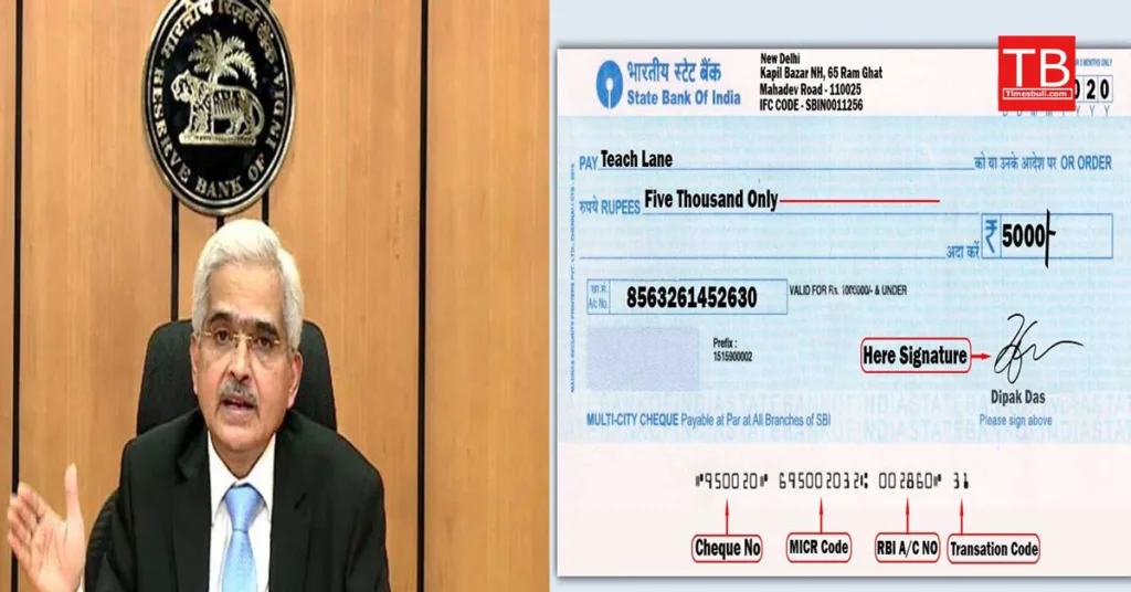 हो गई बड़ी सुविधा! चेक क्लीयर होने में 2 दिन नहीं अब कुछ घंटों में आएगा खाते में पैसा, जानिए नए नियम