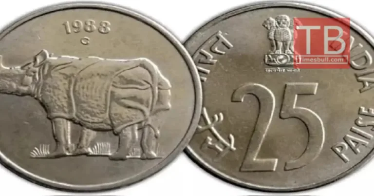 गरीबी खत्म! 25 पैसे का सिक्का बेचकर आज ही बनें मालामाल, खासियत जानकर तुरंत करें बिक्री