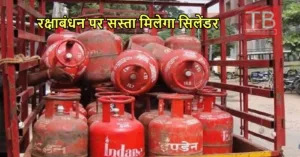 Featured image for: LPG CYLINDER PRICE: सरकार ने दी तगड़ी सौगात, इन महिलाओं को मात्र 500 रुपये में मिलेगा सिलेंडर, जानें अपडेट in Business category