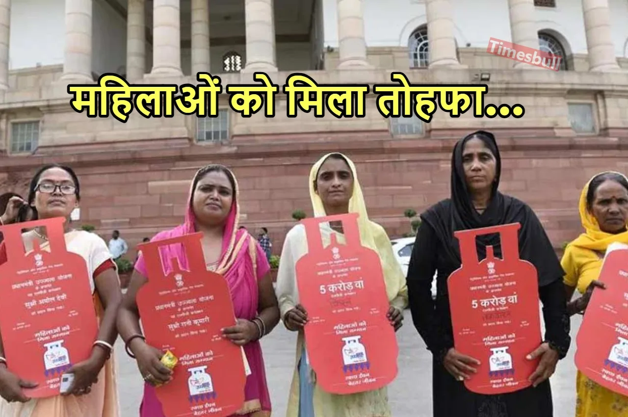 LPG Prices: महिलाओं की खुशी...