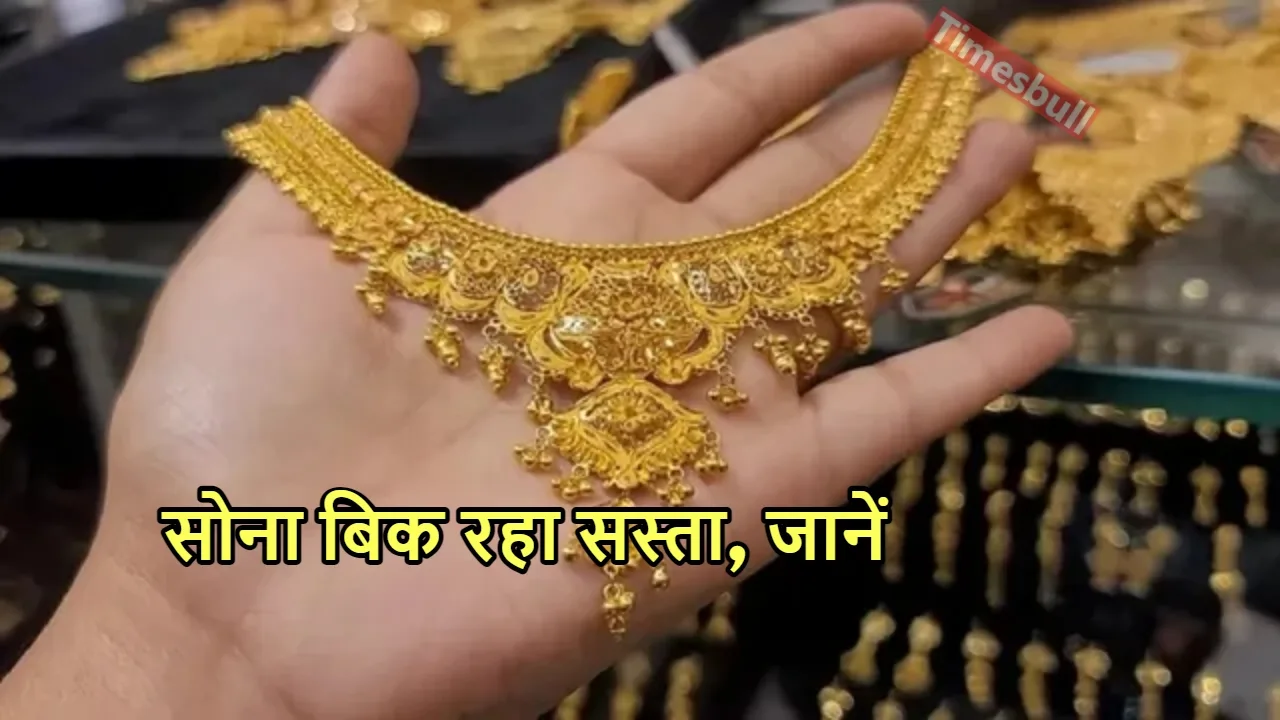 Gold Price Update: रक्षाबंधन