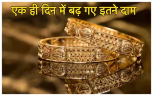 Featured image for: Gold Price Today: शुक्रवार को मार्केट खुलते ही सोने के दाम ने बनाया नया रिकॉर्ड, जानें हफ्ते भर में कितने बढ़े रेट? in Business category
