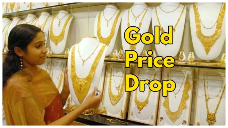 Gold Prices Today Drop, find out how much 10 grams will now cost