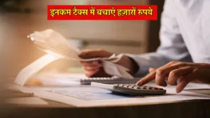 Featured image for: HRA Exemption: Calculate Your Potential Savings and Claim the Benefit in Business category