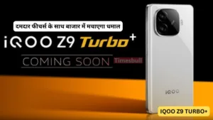 Featured image for: iQOO का iQOO Z9 Turbo+ बहुत ही जल्द हो सकता है लॉन्च, सर्टिफिकेशन साइट पर हुआ लिस्ट in Hindi News category