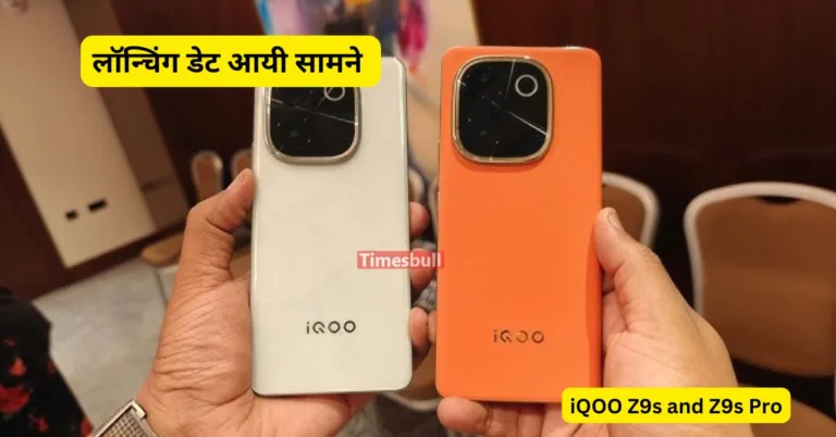 iQOO लॉन्च करने वाला है अपना दो नया स्मार्टफोन, 5500mAh की बैटरी के साथ मिलेगा OIS कैमरा