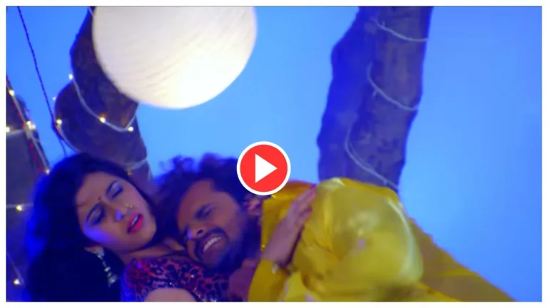 Bhojpuri Song- Khesari Lal Yadav Hot Romance “Tar Tar Pasina Chhutela” Sets New Views Record