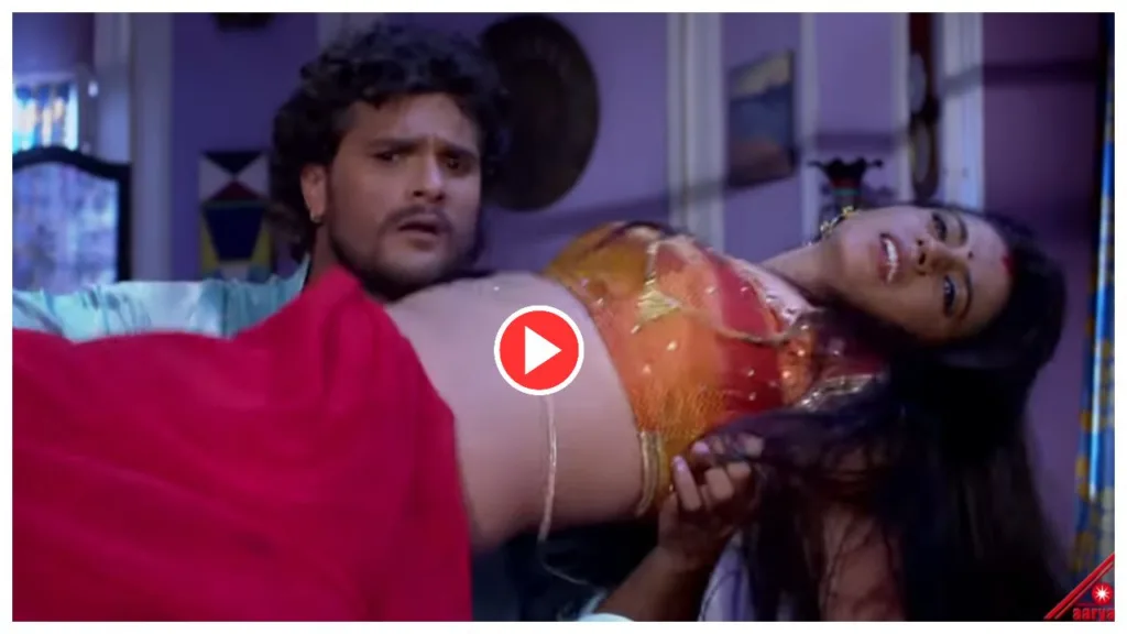 Bhojpuri Song: Akshara Singh & Khesari Lal Yadav Bedroom Hot Romance ‘Aag Lage Na Raja’ viral