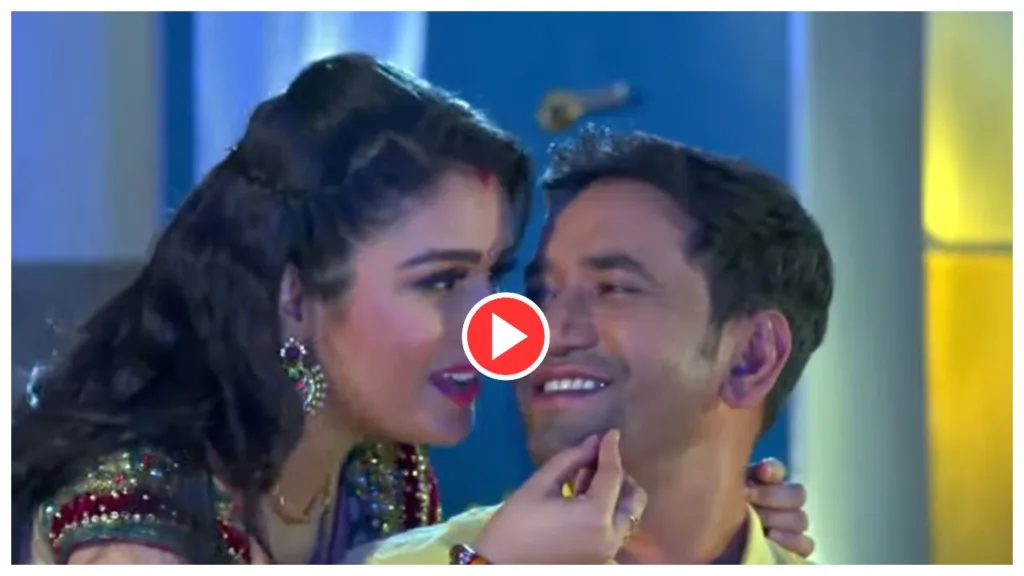 Bhojpuri Song:- Amrapali & Nirahua Late Night Bedroom Romance’Betua Tohar Gor Hoi.. Viral