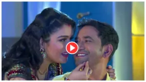 Featured image for: Bhojpuri Song:- Amrapali & Nirahua Late Night Bedroom Romance'Betua Tohar Gor Hoi.. Viral in Entertainment category