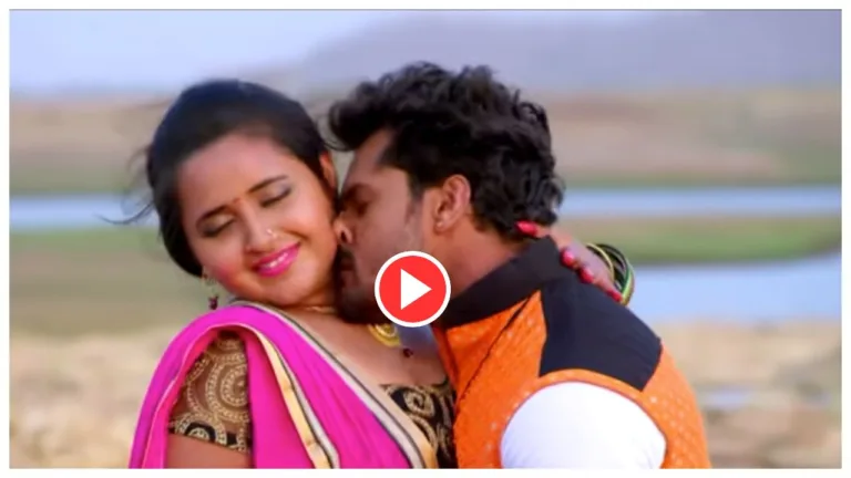 Bhojpuri Song:- Khesari Lal & Kajal Raghwani Romantic Video ‘Balamua Ho Tohra Se Pyar Ho Gayil’ Viral
