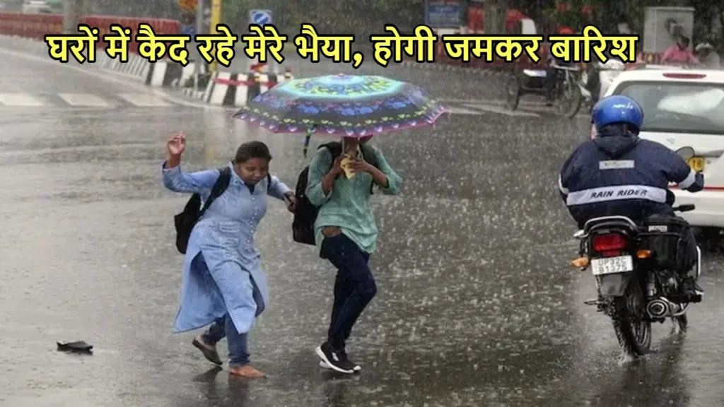 Weather Forecast: कहीं गिरेगी बिजली तो कहीं चलेगी तेज आंधी, इन राज्यं में होगी तबाही मचाने वाली बारिश