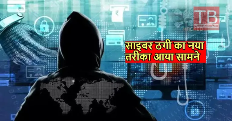 Income Tax Refund: इनकम टैक्स दाखिल करने वाले सावधान, ठग यूं लगा रहे चूना, जरूरी बातों का रखें ध्यान