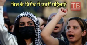 Featured image for: इराक सरकार ने पेश किया 9 साल की बच्चियों की शादी वाला बिल, मचा बवाल, जानें अपडेट in Business category