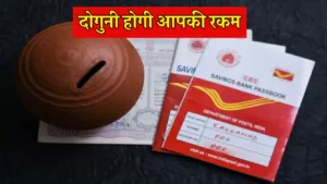 Featured image for: Kisan Vikas Patra (KVP): Double Your Money in Just 9 Years & 7 Months in Business category