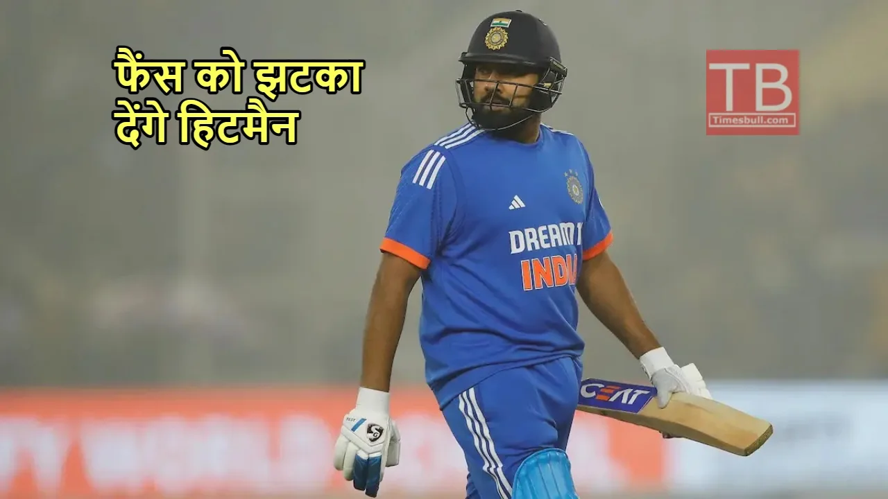 रोहित शर्मा टेस्ट और वनडे...
