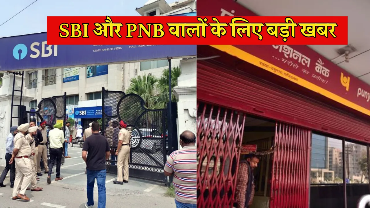 Breaking News: Major SBI