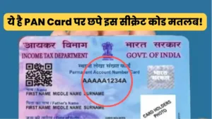 secret code printed on PAN Card