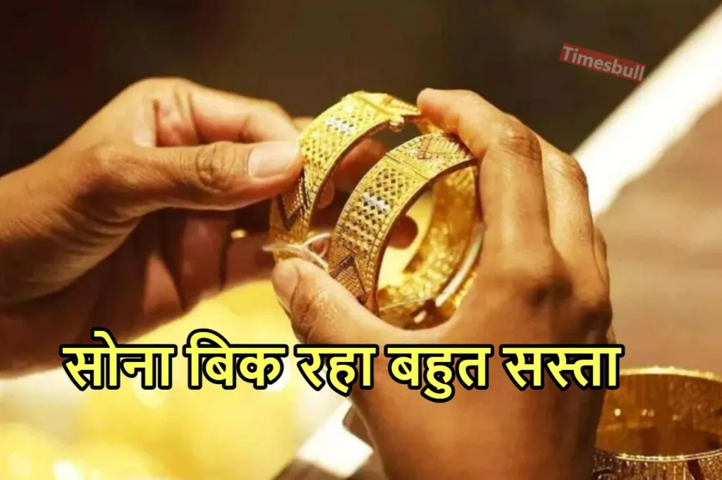 Gold Price Update: अचानक सोने के दाम औंधे मुंह गिरे, जल्द जानें 22 से 24 कैरेट का ताजा रेट