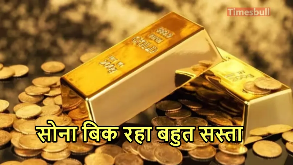 Gold Price Update: दिनभर गिरे सोने के दाम से उमड़ी भाव, शाम में चौपट हुई कीमत, जानें ताजा रेट