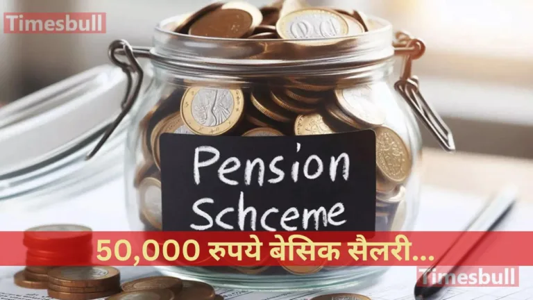 Unified Pension Scheme (UPS): A Comprehensive Guide for Government Employees