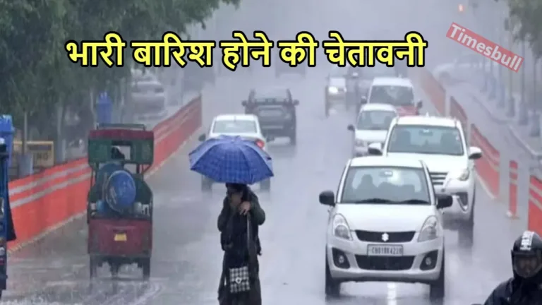 Weather Forecast: आसमान से टूटेगी आफत, 24 घंटे तक इन राज्यों में मूसलाधार बारिश की चेतावनी