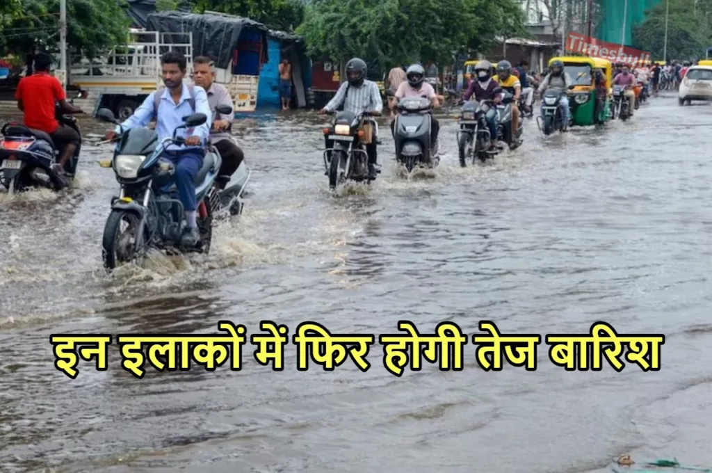 Weather Update: मानसून नहीं काल है! कहीं इमारतें गिरी तो कहीं मौत का तांडव, अब इन राज्यों में होगी भारी बारिश