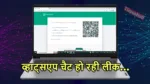 whatsapp cheat leak