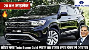 Featured image for: Tata Sumo 2024: Powerful Diesel Engine, Modern Features in Business category