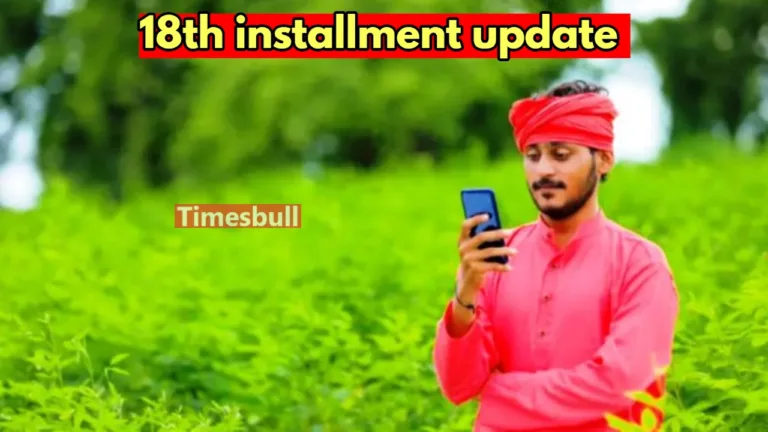 Farmers will get installment of Rs 2,000 October 7th! Check here