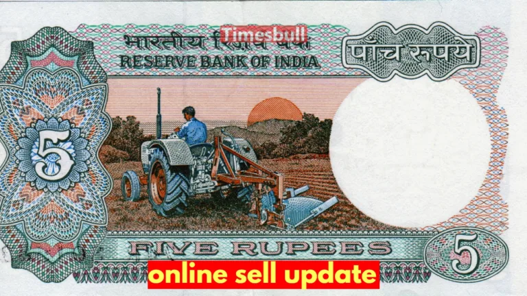 Sell ​​5 Rupee note for 7 Lakh Rupees!, know easy way