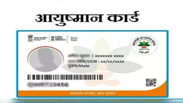 Ayushman Card, know who is eligible or not?