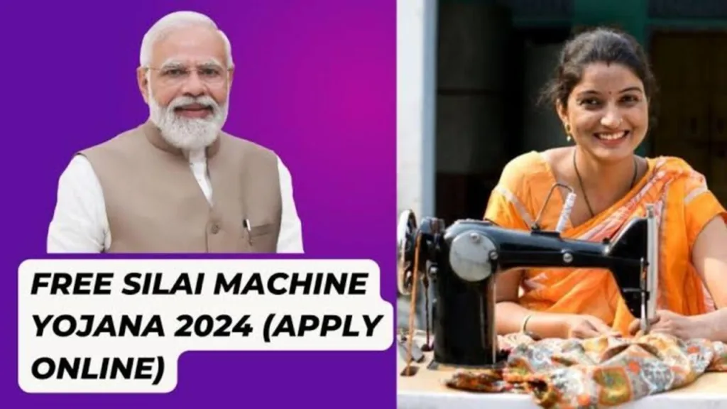 Free Sewing Machine Scheme 2024: Get ₹15,000 under PM Vishwakarma Yojana