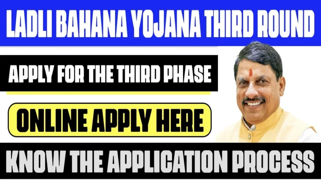 Ladli Behna Yojana 3rd phase application forms will be filled from this day, see full details here