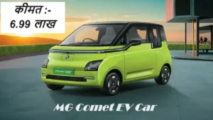 Featured image for: Mg Comet EV: Affordable Family Hatchback with Impressive Range (2024 Model) in Business category
