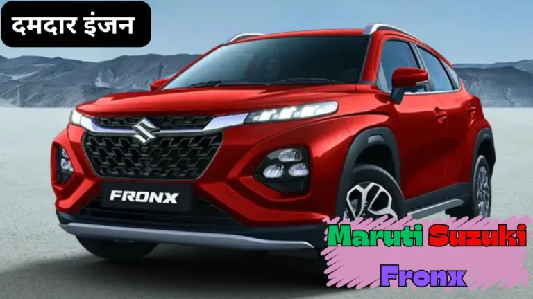 Maruti Suzuki Fronx 2024 has arrived to create a stir in the market, with its powerful engine and luxury features
