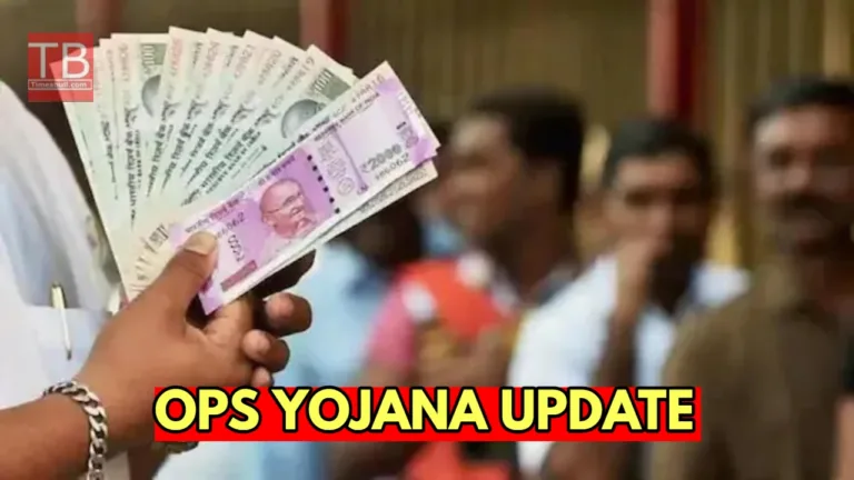 Old Pension Scheme: Latest News and Updates September 2024