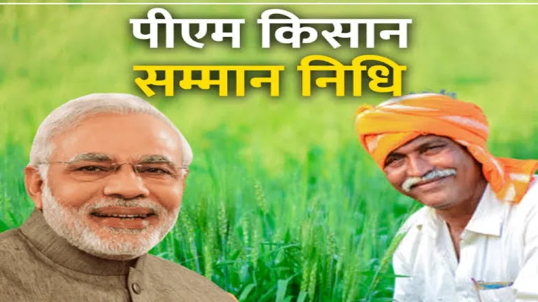 PM Kisan 18th Installment: When to Expect & How to Complete e-KYC