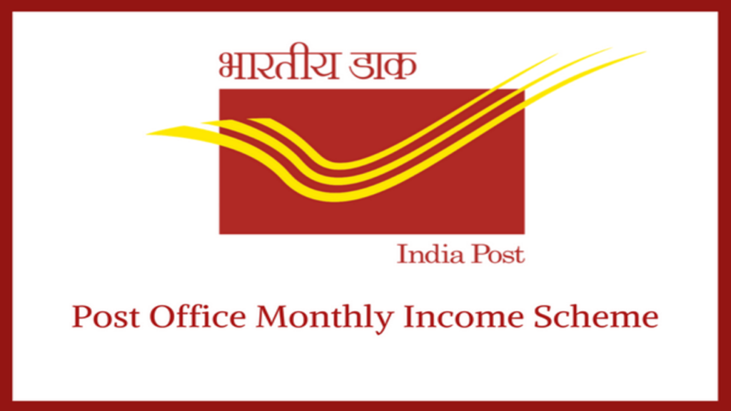 Know here how much benefit people will get under the Post Office Monthly Scheme