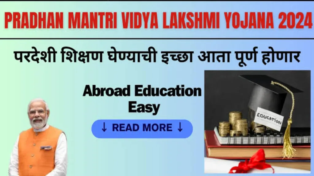 Pradhan Mantri Vidya Lakshmi Yojana 2024: Empowering Students with Affordable Education Loans